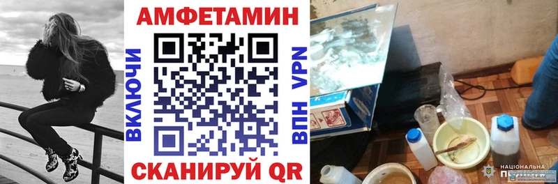 АМФ VHQ  Энгельс 