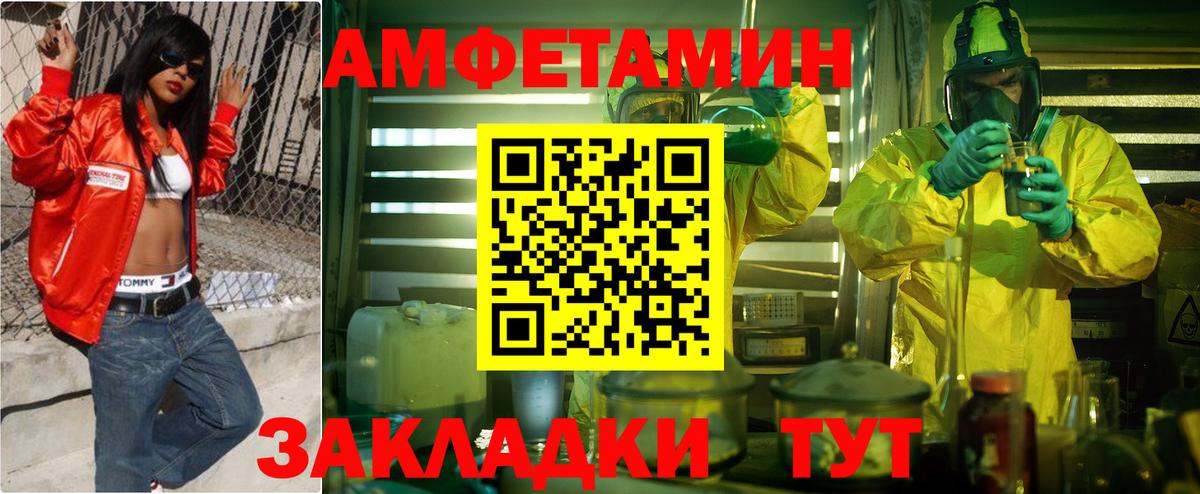 Энгельс  АМФ Premium  Amphetamine  Вход с VPN 