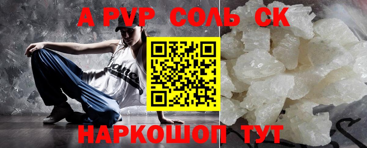A-PVP кристаллы  APVP VHQ  закладка  Alpha PVP  Энгельс  Вход с VPN 