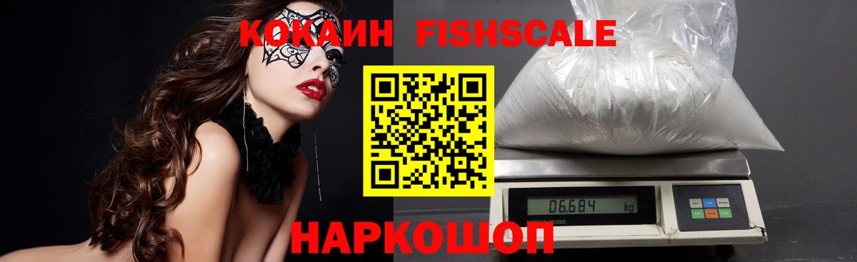 Cocaine VHQ  Кокаин  купить наркотик  Энгельс  Cocaine Эквадор  Вход с VPN 