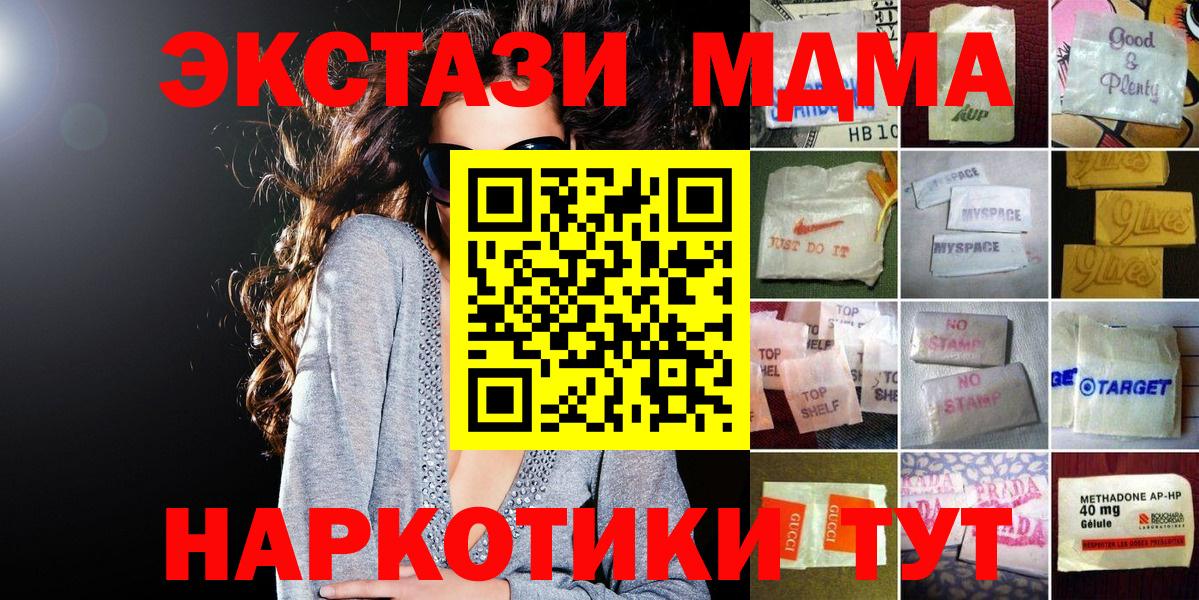 Ecstasy XTC Энгельс