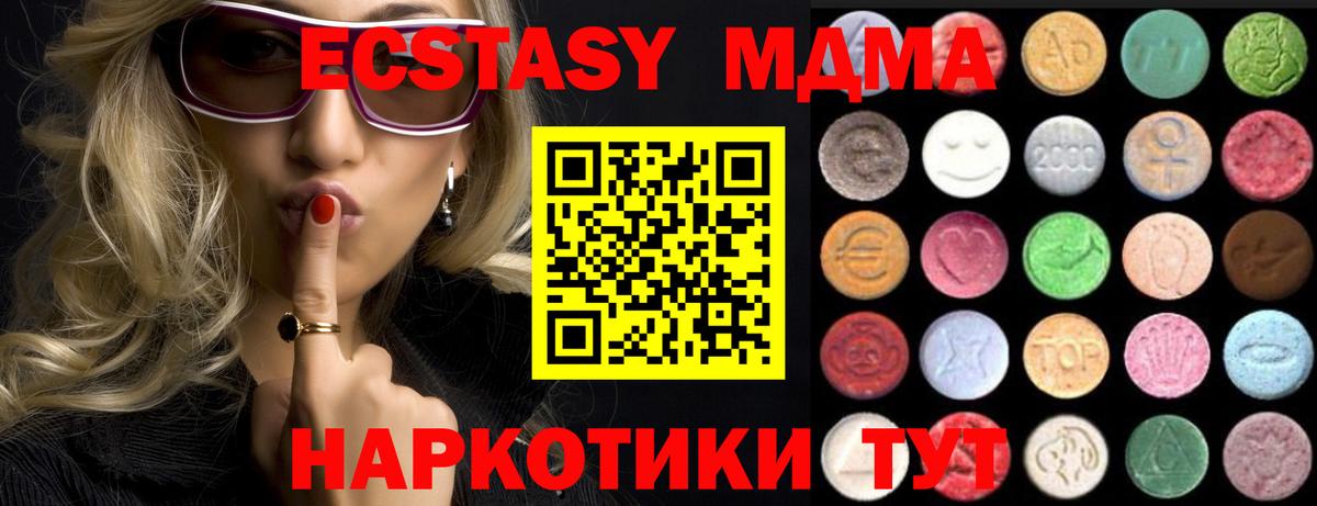 Ecstasy  Вход с VPN  Энгельс  Экстази бентли  Экстази 300 mg 