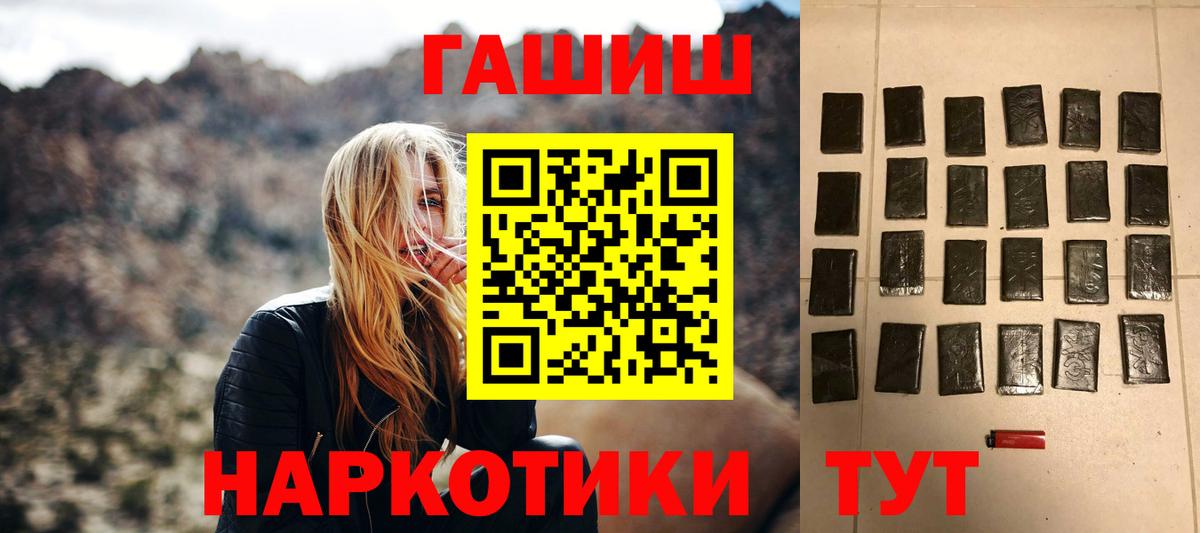 ГАШИШ 40% ТГК  Гашиш  Энгельс  Вход с VPN 