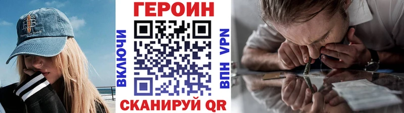 Героин VHQ  Энгельс 