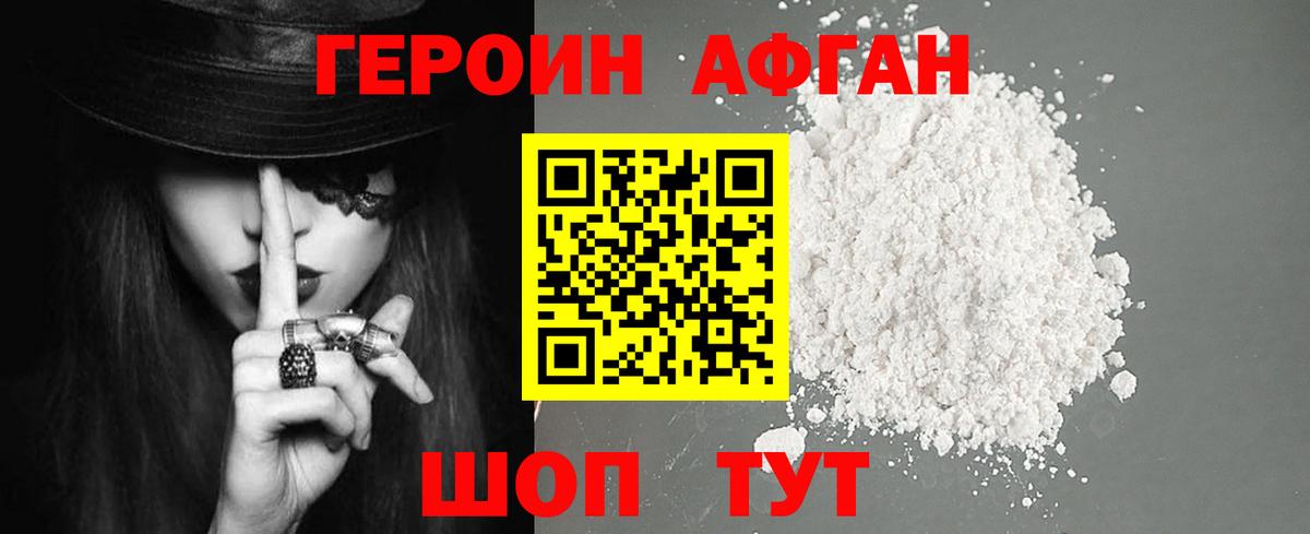 Героин  ГЕРОИН Heroin  Вход с VPN  Энгельс 