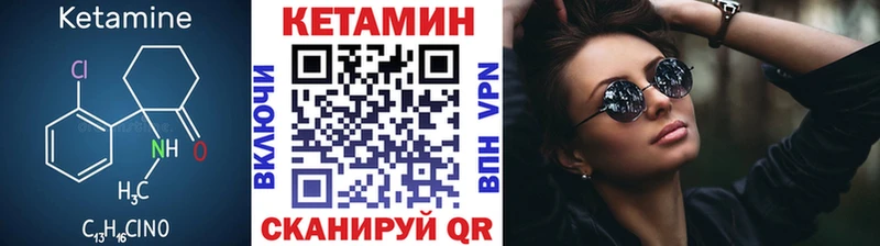 КЕТАМИН VHQ  гидра зеркало  Энгельс 