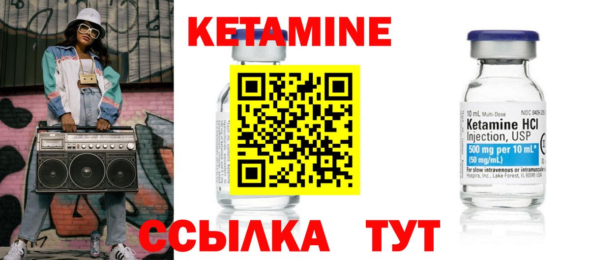 Кетамин ketamine  Вход с VPN  Энгельс 