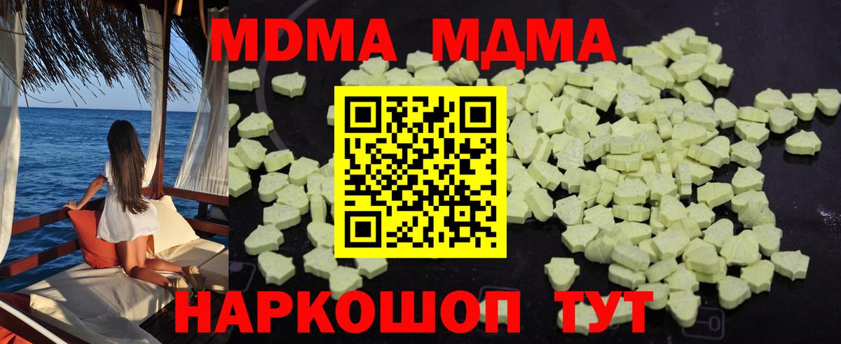МДМА кристаллы Энгельс