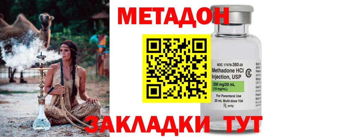 Энгельс  Метадон кристалл  Вход с VPN  маркетплейс состав  МЕТАДОН VHQ 