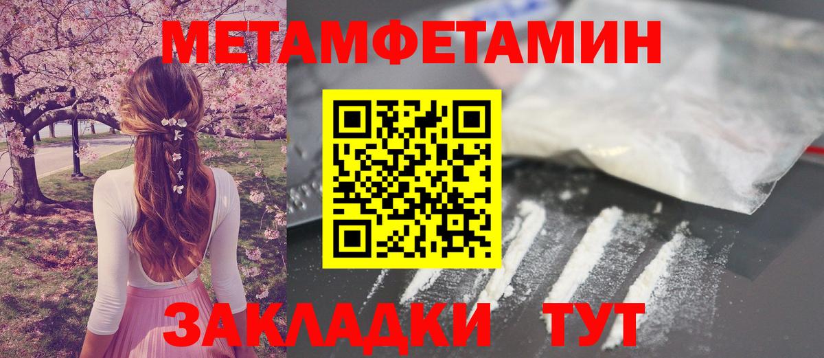 Первитин  Вход с VPN  Энгельс  МЕТАМФЕТАМИН винт 