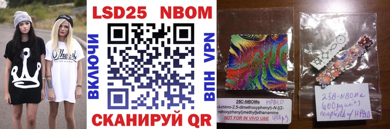 Марки 25I-NBOMe 1,5мг  магазин  наркотиков  Энгельс 