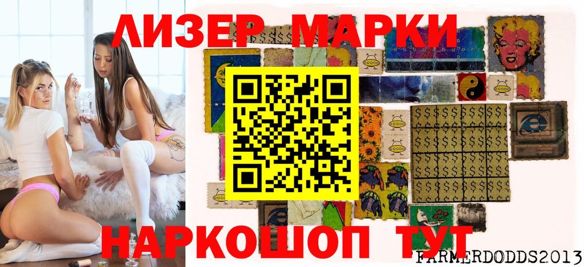 купить  сайты  Марки N-bome  Энгельс  Вход с VPN  Марки 25I-NBOMe 1500мкг 